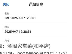 -金阁家常菜(贵阳路店)
