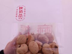 -陕拾叁-西安糕点(大雁塔店)