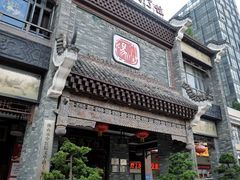 -国药集团冯了性国医馆(禅城店)