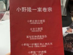 -剧狐剧本杀·月球探案馆(人民广场1号店)