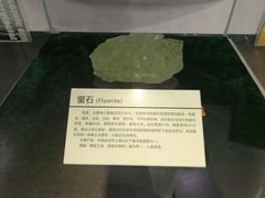 -中国第四纪冰川遗迹陈列馆