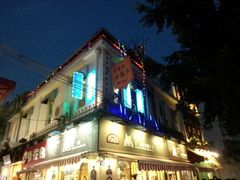 android_upload_pic-好久不见网红乐队酒吧(鼓浪屿海底世界店)