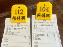 -同得兴 Since·1995 传统苏式面馆(嘉馀坊店)