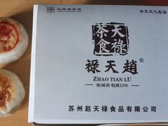 -赵天禄(葑门横街店)