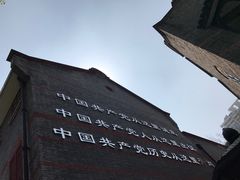 -中共一大纪念馆