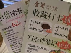 -金湖港式餐厅(建外店)