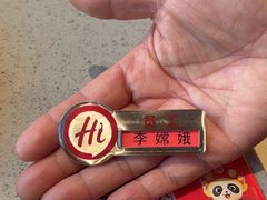 -海底捞火锅(振华广场生日主题店)