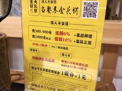 -九田家黑牛烤肉料理(中北镇店)