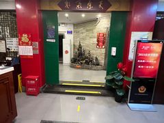 -东来顺饭庄(新源里店)