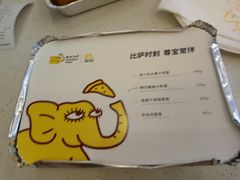 -尊宝比萨(中山八店)