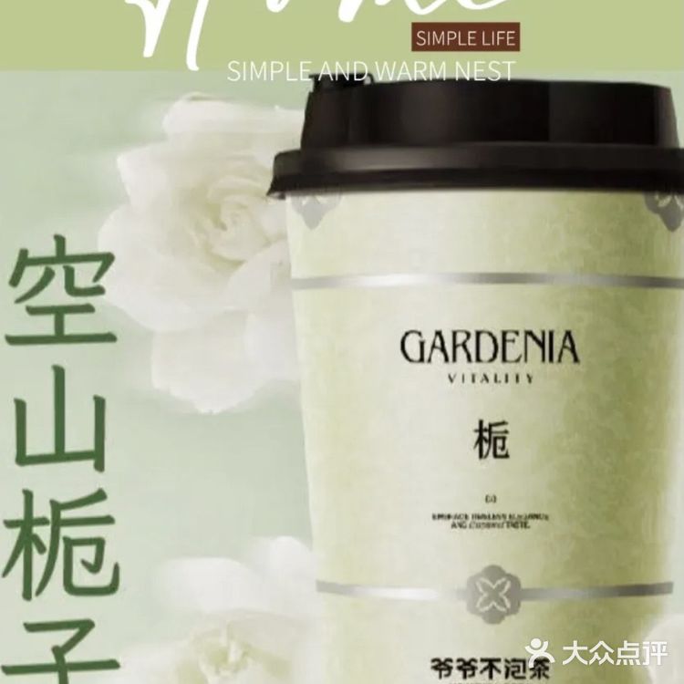 爷爷不泡茶你好会～