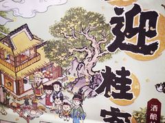 -喜茶(广州中山六路店)