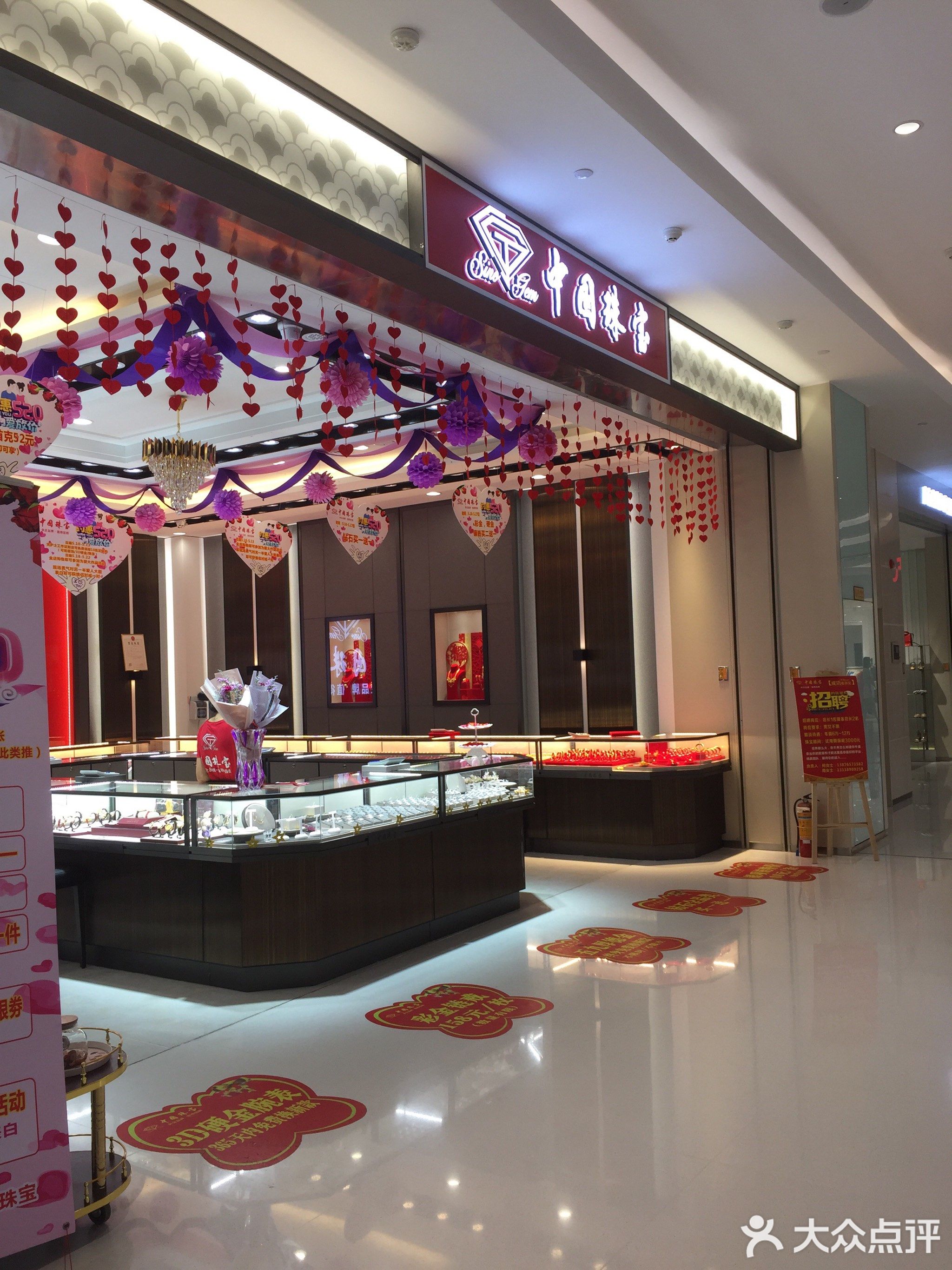 中国珠宝总店电话(中国珠宝总店电话多少)