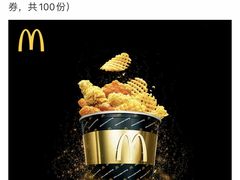 -麦当劳(无锡永乐店)
