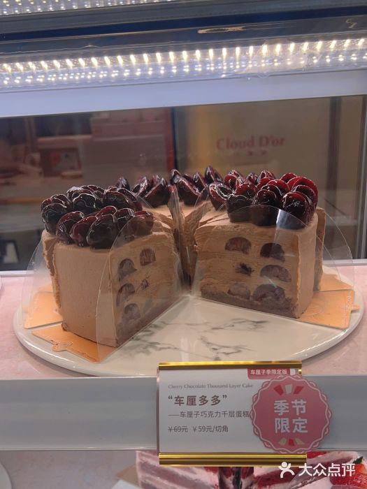 CloudD'or可露朵蛋糕(1733商业空间店)图片