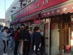 -中栗华栗子(鞍山道店)