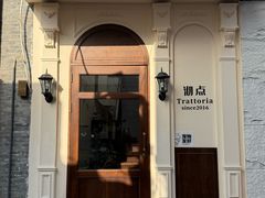 -沏点Trattoria意大利餐厅(新街口店)