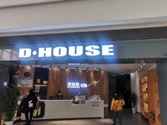 -帝豪斯健身俱乐部(市府恒隆广场店)