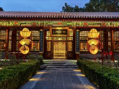 -白家大院·王府宫廷菜(苏州街店)