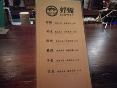-蜉蝣酒吧(仓山万达店)