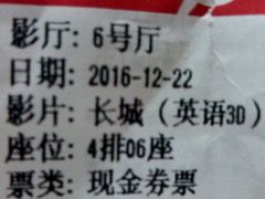 -华谊兄弟影院(北京洋桥店)
