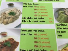 菜单-红大哥水门鸡饭(總店)