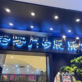 来尝尝这里的鱼