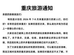 -观音桥步行街