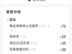 -嘉喜来比萨(罗马花园店)