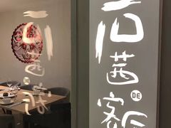 -周三的情书花园餐厅(江北店)