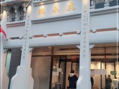 -大永徽·传统徽菜