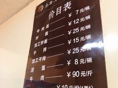菜单-清真·马安军辣子牛肉面