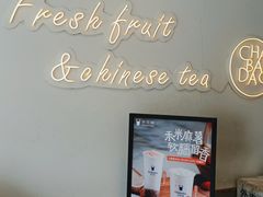 -茶百道(昌平府学路店)