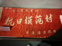 -平西抗日烈士陵园