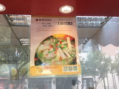 -紫燕百味鸡(宝带路店)