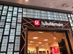 门面-lululemon athletica(希慎广场店)
