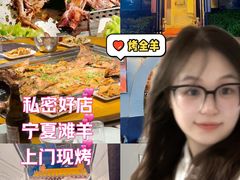 -炑羊香烤全羊(西三旗店)