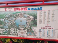 -珠海圆明新园
