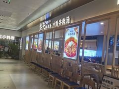 -梨花牛肉汤饭(仁恒伊势丹店)