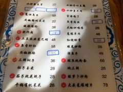 菜单-松云居