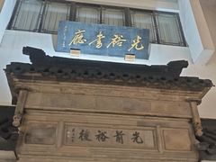 -光裕书厅·评弹茶馆·剧场(观前街店)