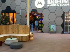 -Ambra Haus琥珀屋精酿餐厅(宝山店)