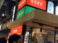门面-成都你六姐·牛肉冒菜(上海环宇荟店)