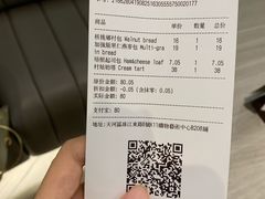 账单-Perma Café樸門(五羊店)