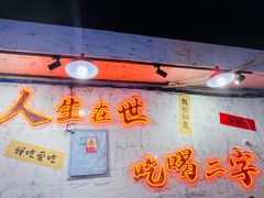 -川渔郎·鱼蛙自助火锅(文殊院店)
