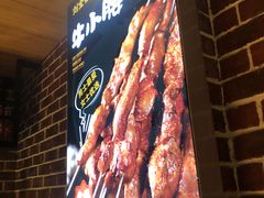 -刘全福吊炉烧烤王(东江路店)