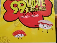 -禾绿寿司·定食·拉面·烧炸(喜荟城店)