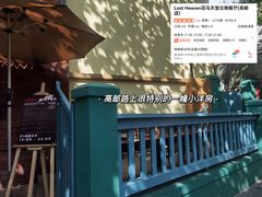 -花马天堂云南餐厅 Lost Heaven(高邮路店)