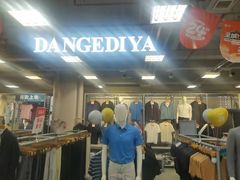 -上品折扣(回龙观店)