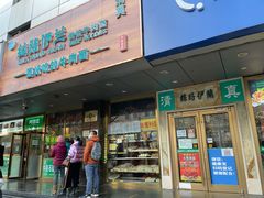 门面-丝路伊兰·兰州牛肉面(牛街总店)